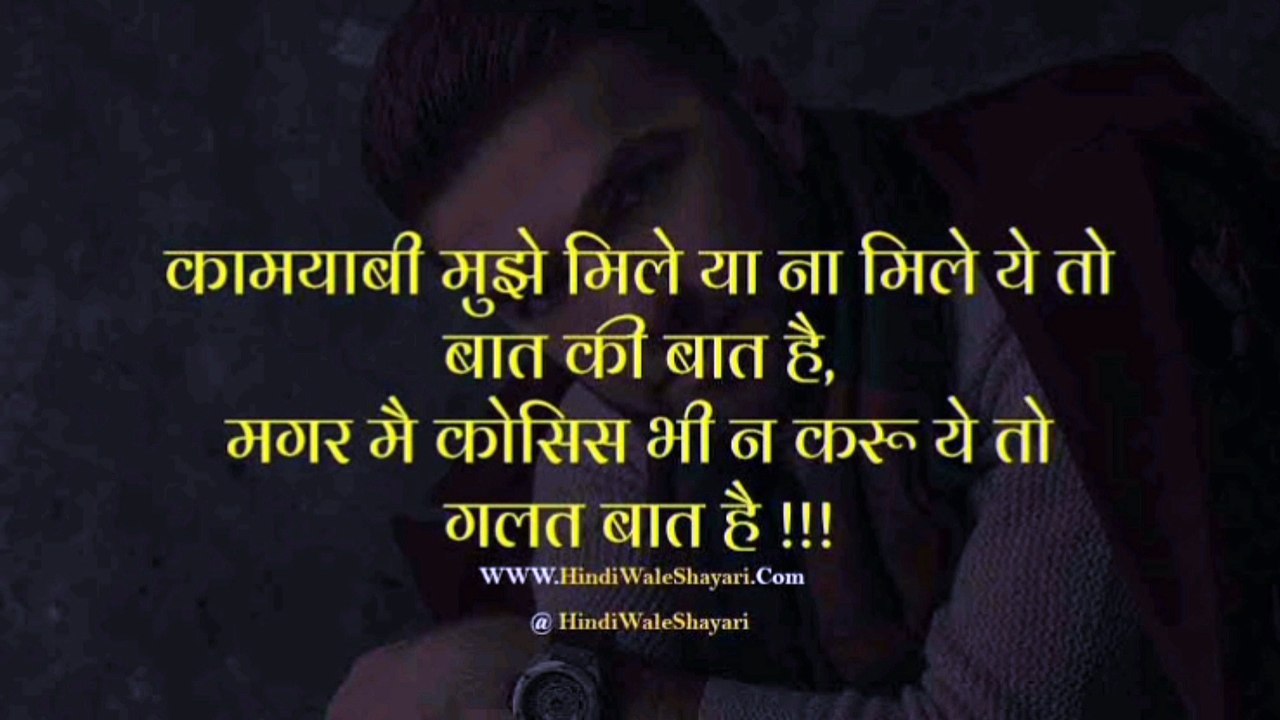 motivational shayari