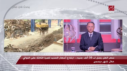 رئيس شعبة مواد البناء بغرفة القاهرة التجارية: لأول مرة في تاريخ السوق المصري يزيد الحديد هذه الزيادات.. والتجار بيتعاملوا على أن سعر الدولار 37 جنيه