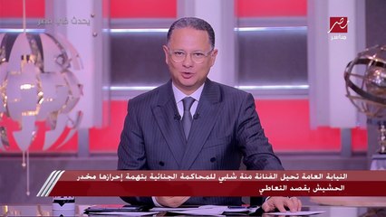 شريف عامر عن قضية منة شلبي: غلطة الشاطر بألف صحيح لكن احنا بندعي إنها تكون شدة وتزول
