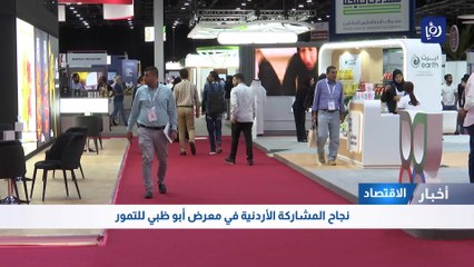 نجاح المشاركة الأردنية في معرض أبو ظبي للتمور