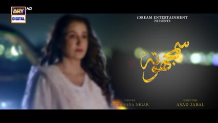 Samjhota  Teaser 1  Coming Soon  ARY Digital