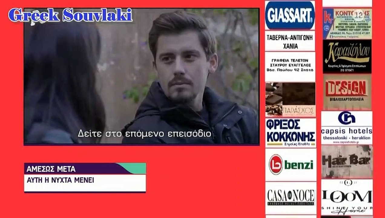 SASMOS | S02 | EPS. 57 HD Trailer | ΣΑΣΜΟΣ | Σ02 | ΕΠΣ. 57 HD Trailer