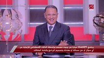 تفاصيل مثيرة عن روبوت مصمم بواسطة الذكاء الاصطناعي للإجابة على أي سؤال وكتابة المقالات.. وشريف عامر: هل ممكن يلغي شغلانة المذيع