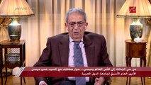 عمرو موسى: وقفة الزمالك كانت للمطالبة بعدم قطع الأشجار ووقف مشروع إنشاء الجراج.. وشاركت فيها كمواطن يسكن في ذات الحي