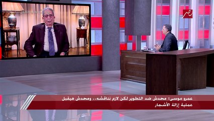 الإجابة كانت غير متوقعة.. عمرو موسى يرد على شريف عامر: والله السؤال دا كويس أوي يا شريف بس ممكن نسحبه ونخليه للاخر