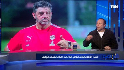 下载视频: هل يوجد مدرب مصري يمتلك الموهبة لتدريب الفراعنة؟ إجابة غير متوقعة من نادر السيد