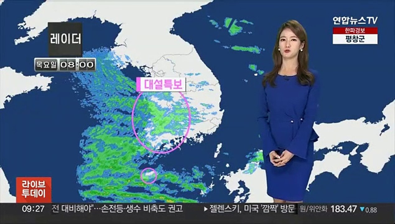 [날씨] 다시 강추위, 내일 최강 한파…서해안, 제주 폭설