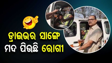 News Fuse | Ambulance driver and patient share drink while enroute to hospital