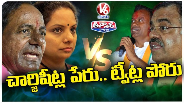 Twitter War Between MLC Kavitha & Komatireddy Rajgopal Reddy On Delhi Liquor Scam _ V6 Teenmaar