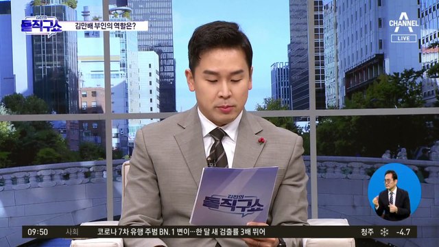 ‘260억 은닉 혐의 관련’ 김만배 부인, 검찰 출석