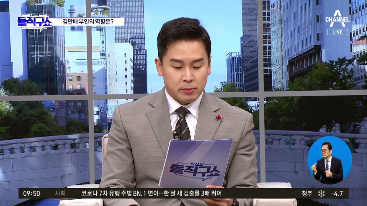 ‘260억 은닉 혐의 관련’ 김만배 부인, 검찰 출석