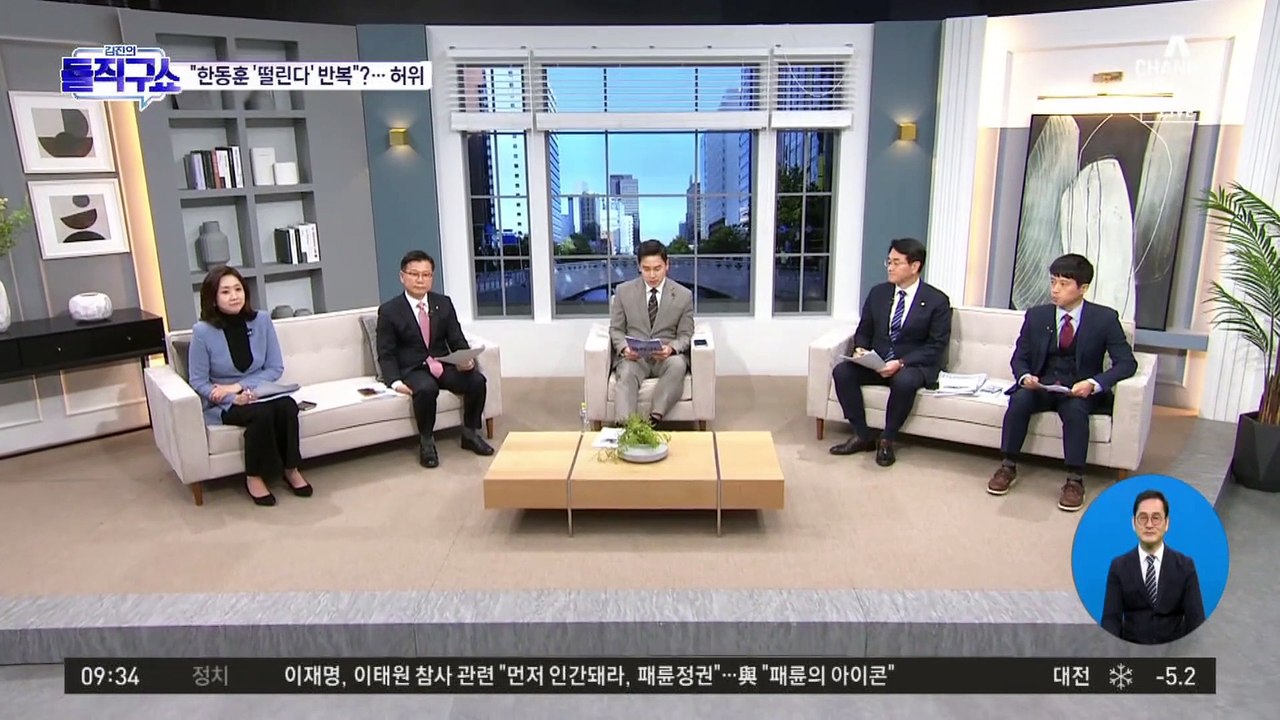 [핫플]한동훈, 리허설부터 “떨린다”?…법무부 “악의적 허위 보도”