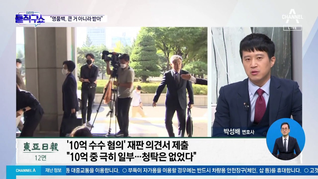 [핫플]“800만 원 명품백 큰 거 아니라 생각”…이정근, 일부 혐의 인정