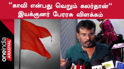 Udhayanidhi இப்போ அமைச்சர் ஆனதே Late தான் - Perarasu