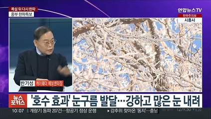 [뉴스포커스] 폭설 뒤 강추위…내일 서울 -14도·대관령 -20도
