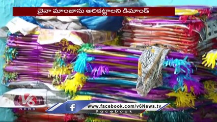 Huge Demand For Kite Sales On Eve Of Sankranti Festival _ Dhoolpet  _ Hyderabad _ V6 News