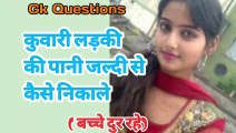 Gk Hindi questions #Gk questions and answers #gk motivational video