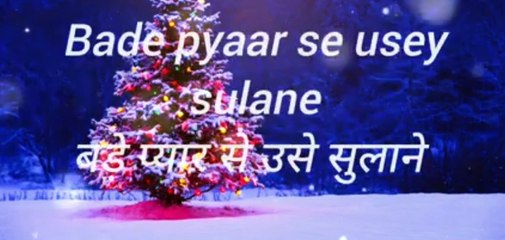 मसीहा आया है जग में खुशियां लाया है  # MASIHA AAYA HAI JAG MEN KHUSHIYAN LAYA HAI #