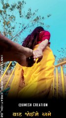 Gujarati Status || New Gujarati Mashup WhatsApp Status || Gujarati Love Status ||  ગુજરાતી સ્ટેટસ