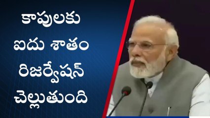 కాపు రిజర్వేషన్లపై కేంద్రం కీలక ప్రకటన