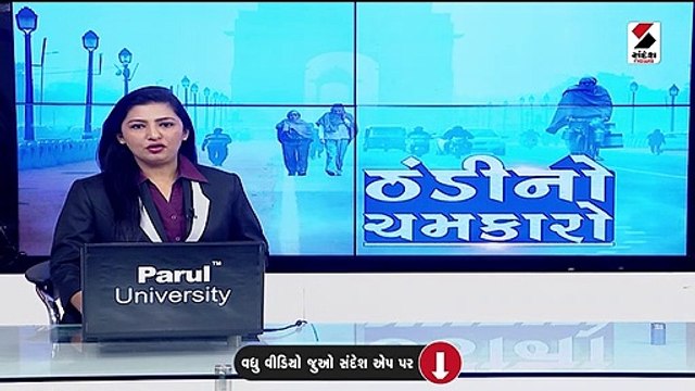 અમદાવાદમાં 15 ડિગ્રી તાપમાન નોંધાયું