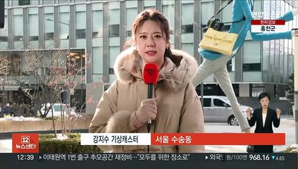 [날씨] 다시 매서운 한파…주말까지 서해안·제주 '폭설'