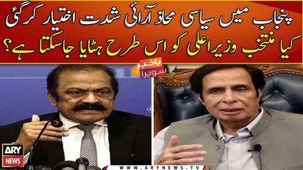 Can an elected CM be removed like that?