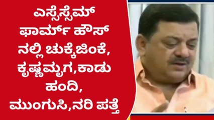 ದಾವಣಗೆರೆ : ಫಾರ್ಮ್‌ ಹೌಸ್‌ ದಾಳಿ ಪ್ರಕರಣ- ಓರ್ವ ವ್ಯಕ್ತಿ ಪೊಲೀಸರ ವಶಕ್ಕೆ