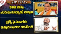 BJP Today _ Sanjay Comments On KCR Family  _ Tarun Chugh Comments On Kavitha _ V6 News