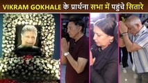 Celebs At Vikram Gokhale's Prayer Meet | Johny Lever, Shabana Azmi & Stars Pay Tribute