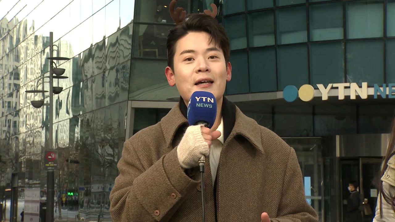 [날씨] 라포엠 유채훈이 캐럴과 함께 전하는 날씨...북극 한파 속 서해안 폭설 / YTN
