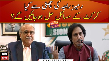 Is Babar Azam's captaincy in danger?