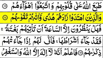 Surah Muhammad || By Qari Sadaqat Ali || Full With Arabic Text || 47-سورۃ محمد