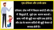 Professor aur chatra _funny story in hindi