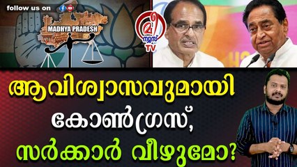 നിർണായക നീക്കം, സഭയിൽ നേർക്കുനേർ.