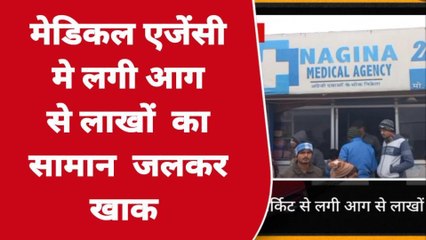 कुशीनगर: आग की लपटों ने मचाया तांडव, लाखों का सामान जलकर राख