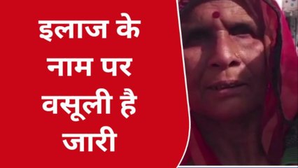 कानपुर: हैलट में इलाज़ के नाम पर धन वसूली का मामला आया सामने, देखिए क्या लगे आरोप