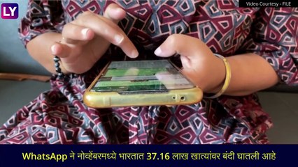 भारतातील 37 लाख खात्यांवर घातली बंदी, WhatsApp कडून मोठी कारवाई