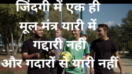 friendship hindi quotes