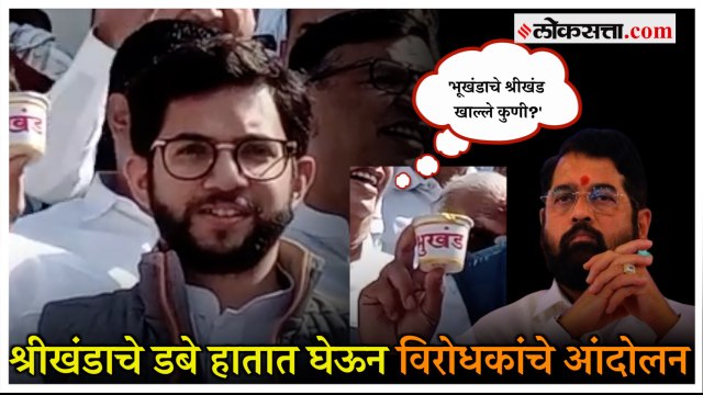 Winter Assembly Session: भूखंड,राज्यपालांच्या मुद्यावरून विरोधक आक्रमक; राज्यसरकार विरोधात घोषणा