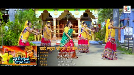 Dai Radda Johat Ho Tor _ Ambe Maata Ka Bhakti Geet