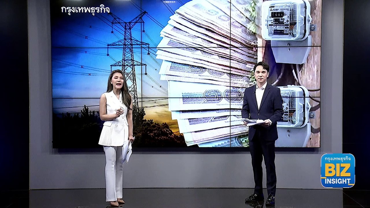 เอ็กซเรย์ ‘โครงสร้าง’ ค่าไฟ ฟังมุมมอง รศ.ดร.ชาลี เจริญลาภนพรัตน์