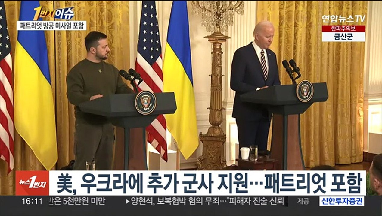 美, 우크라에 추가 군사 지원…패트리엇 포함