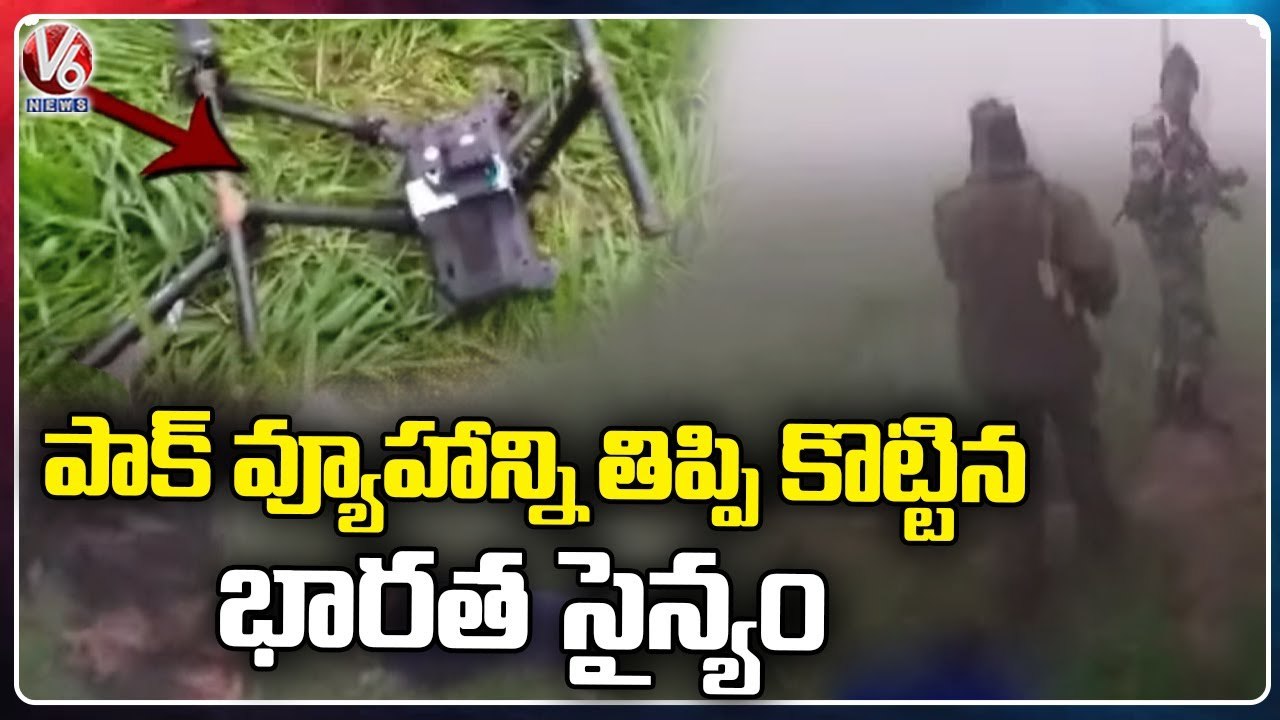 BSF Troops Shot Down Pakistani Drone Along India Pak Border In Punjab _ V6 News