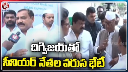 Digvijay Singh Individual Meeting With Congress Senior Leaders  Gandhi Bhavan _ V6 News