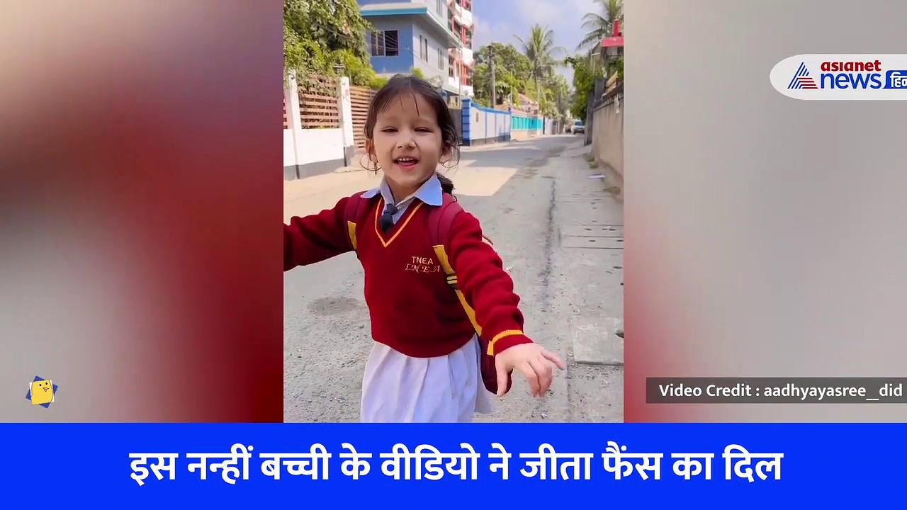 'सैयां दिल में आना रे' पर नन्हीं बच्ची ने किया गजब का डांस, देखते रह जाएंगे आप