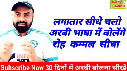 Learn Arabic in Easy Way