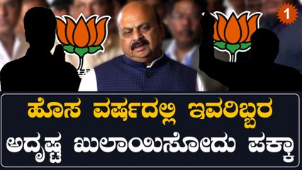 BJP ಈ ಸಮಯದಲ್ಲಿ ‌ಬಿಜೆಪಿ‌ ಎಡವಟ್ಟು ಮಾಡ್ಕೊಳ್ಳೋದಿಲ್ಲ | *Politics | OneIndia Kannada