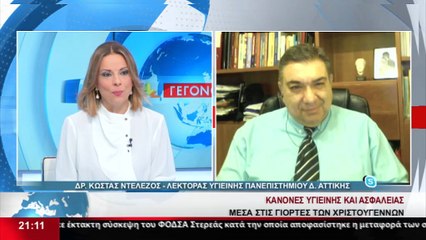 Ο Λέκτορας υγιεινής του Παν. Δ. Αττικής, δρ. Κώστας Ντελέζος στο Star