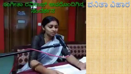 VANITHA VIHARA | INTERVIEW WITH SANGEETHA RAVIRAJ